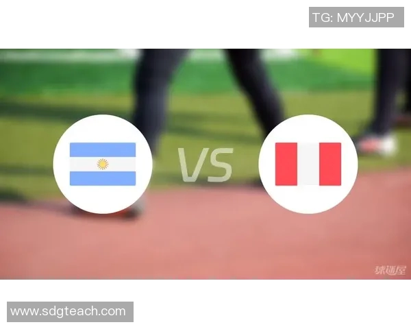 阿根廷与秘鲁比赛结果分析及未来走势预测